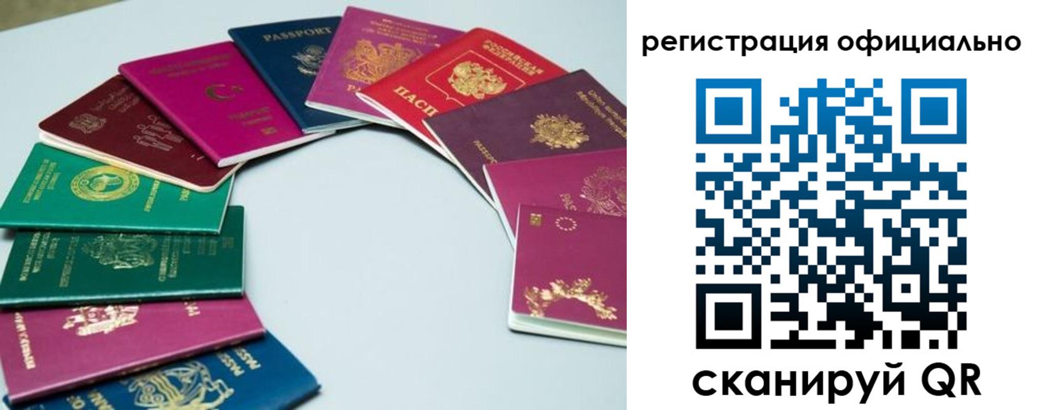 регистрация в Наволоках