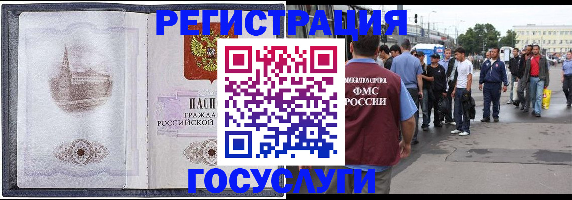 миграционный учет в Наволоках