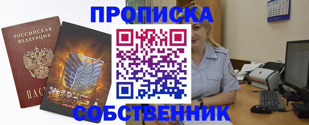 прописка регистрация в Наволоках