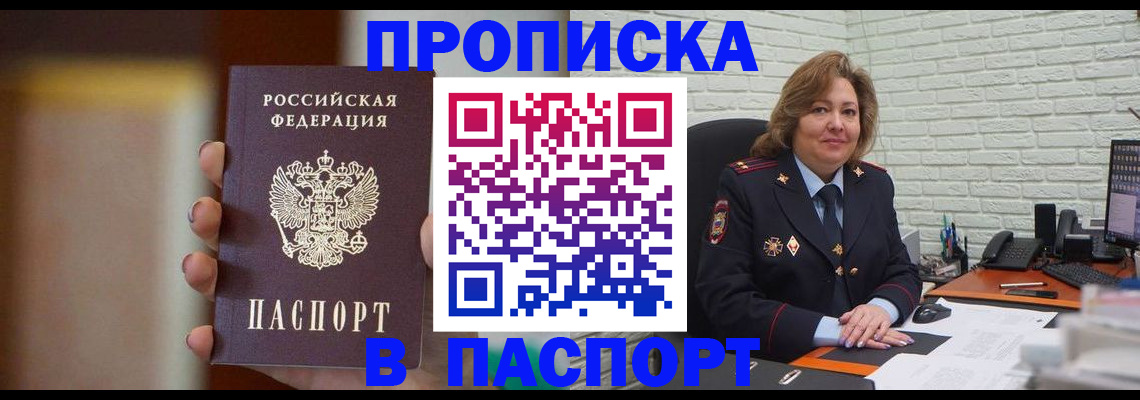 прописка в квартире в Наволоках