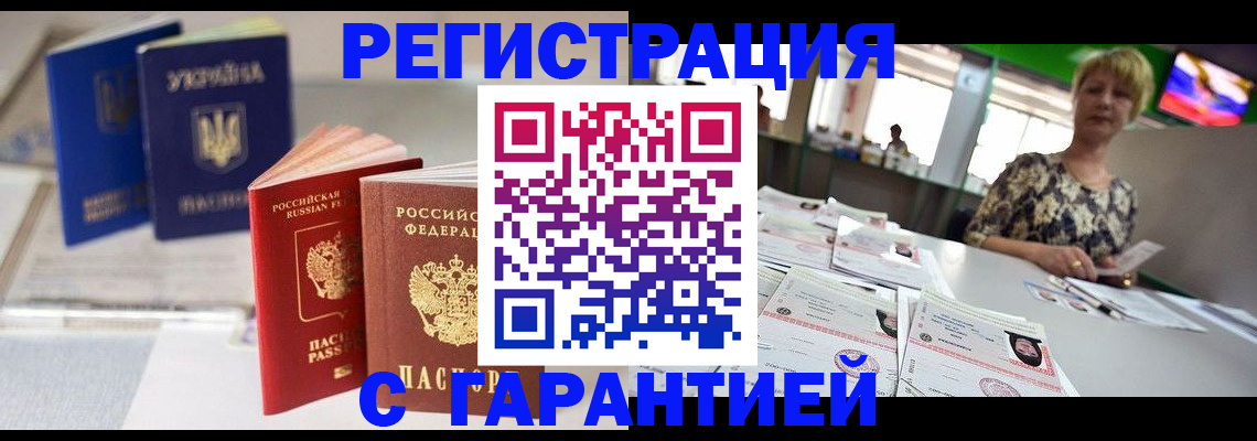 временная регистрация для всех в Наволоках