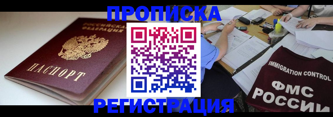 прописка для школы в Наволоках