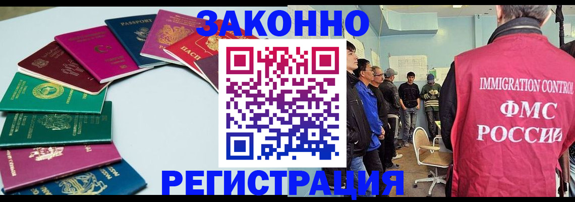 временная регистрация для школы в Наволоках